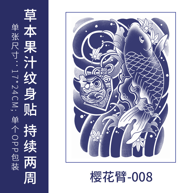 Jugo de tatuaje a base de hierbas pegatinas semi-permanente lavable impermeable no reflectante japonés antiguo tradicional flor de cerezo brazo koi peces para hombres
