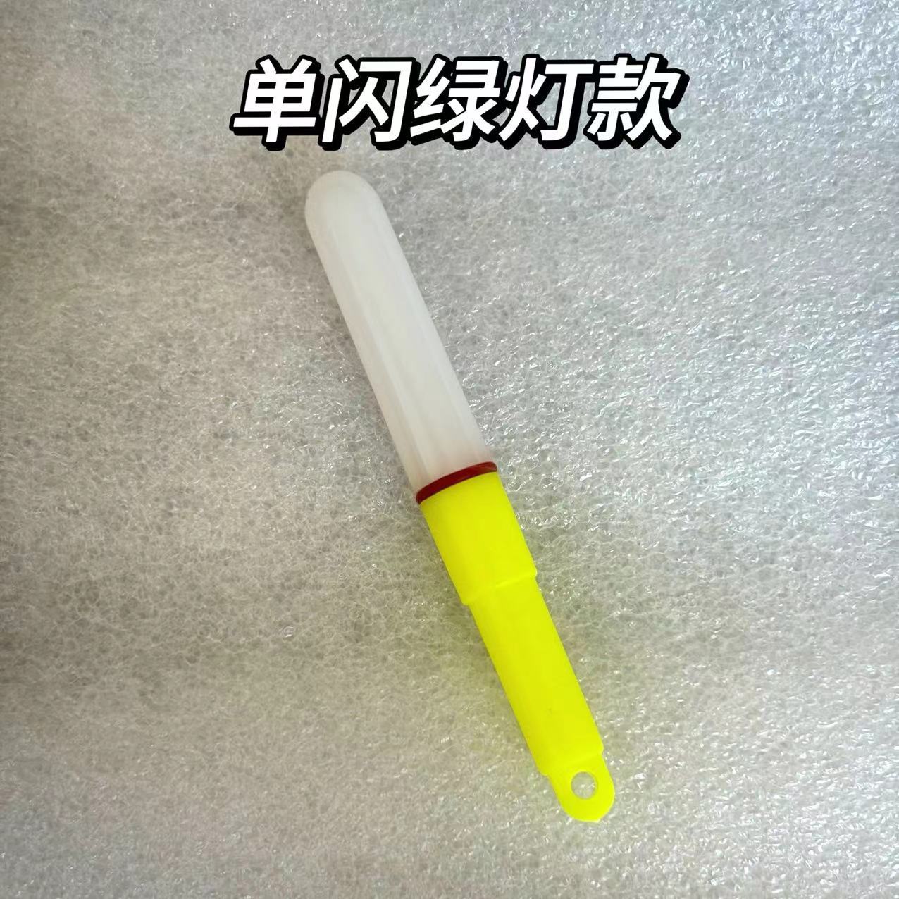 Green light single flash model