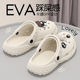 Stamping Shoes Men's Summer Outwear 2025 New Beach Eva Anti-odor Non-slip Baotou Slippers Women