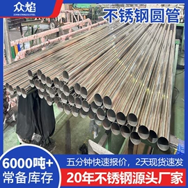 不锈钢圆管;不锈钢矩形管;不锈钢焊管