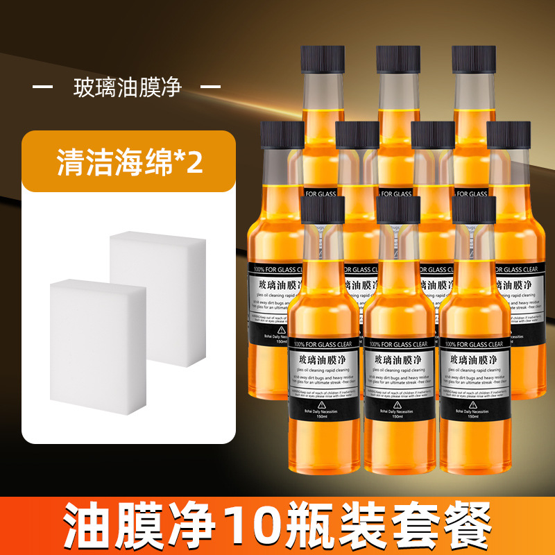 10 bottles of oil mask + magic wipe*2
