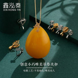 Electroplated Sterling Silver Pendant Buckle Jade Pendant Buckle 18K Gold Plated Buckle Jade Pendant Buckle Silver Buckle Head Necklace Buckle Accessories