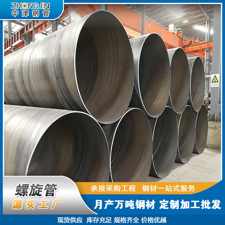 螺旋管大口径螺旋管钢管加工防腐螺旋管厂家生产焊接螺旋钢管镀锌