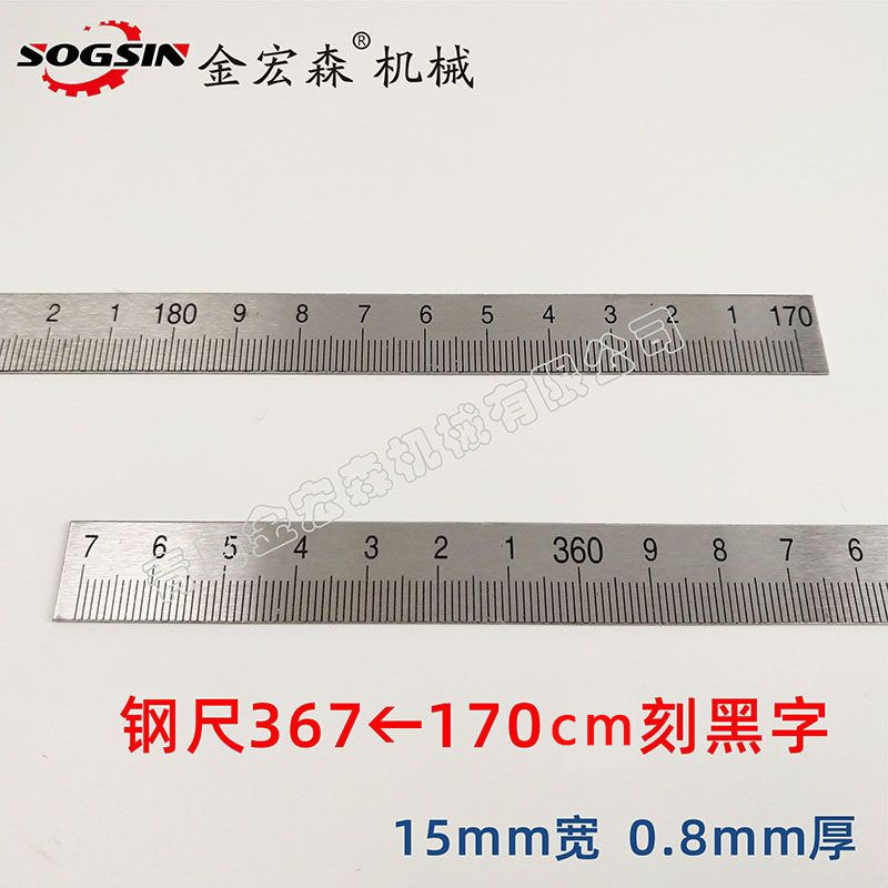 스틸 367 ← 170cm/15mm 너비/검은 색으로 새겨 짐