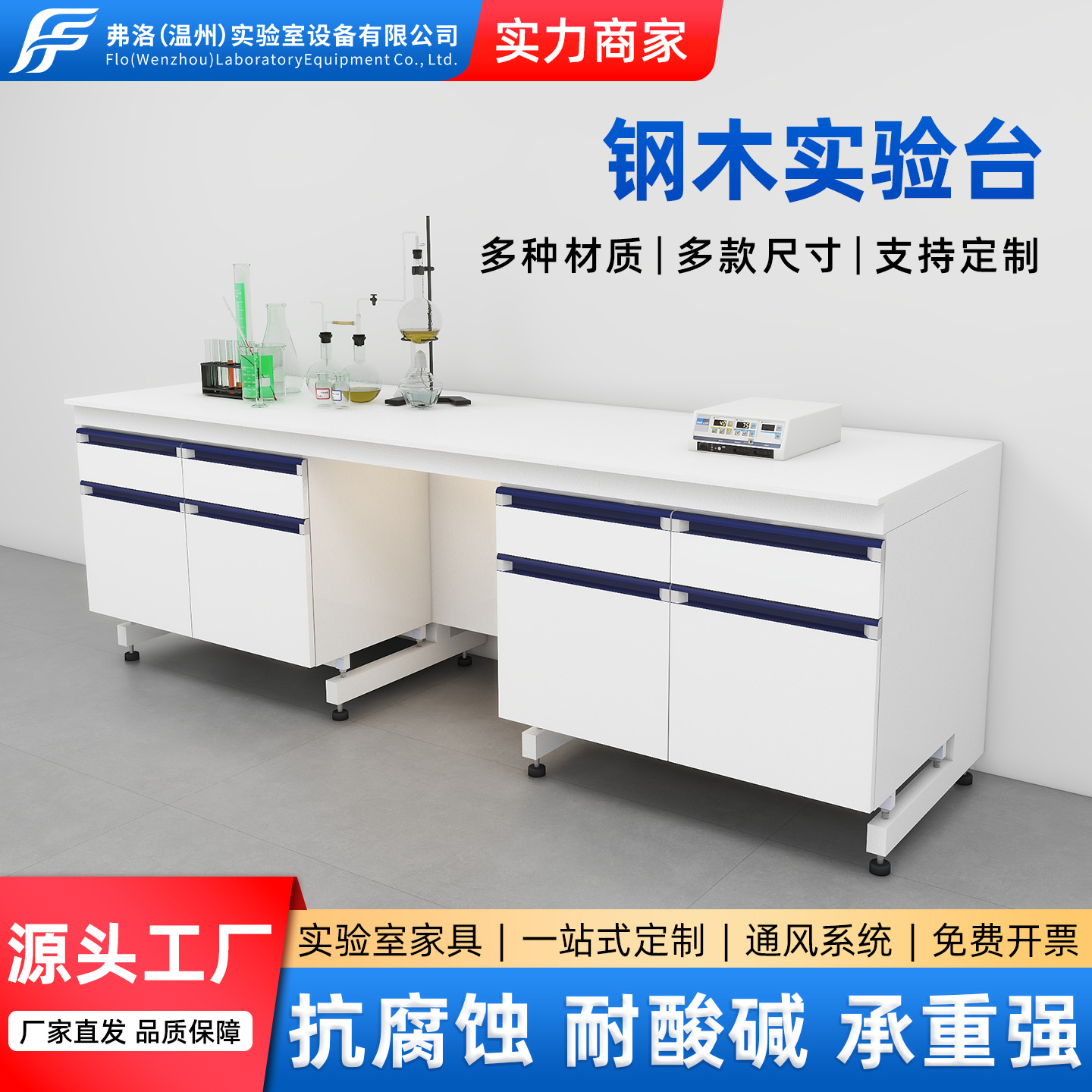 实验室实验台钢木全钢工作台白色理化板桌面化验室超净桌子工作台