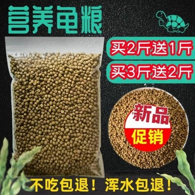 Tortoise feed Turtle Food bulk Little Turtle Red-eared Pets Tortoise stone Null Tortoise Snapping Turtle 1-5 wholesale