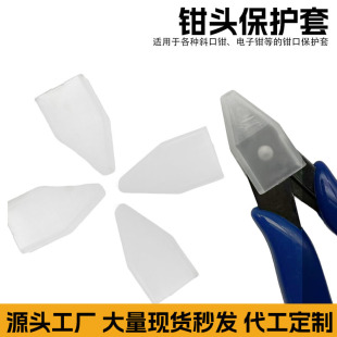 Manufacturer's Best-Selling DIY Protective Cover 170 Oblique Mini Pliers Scissors Gundam Model Pliers Universal Cover