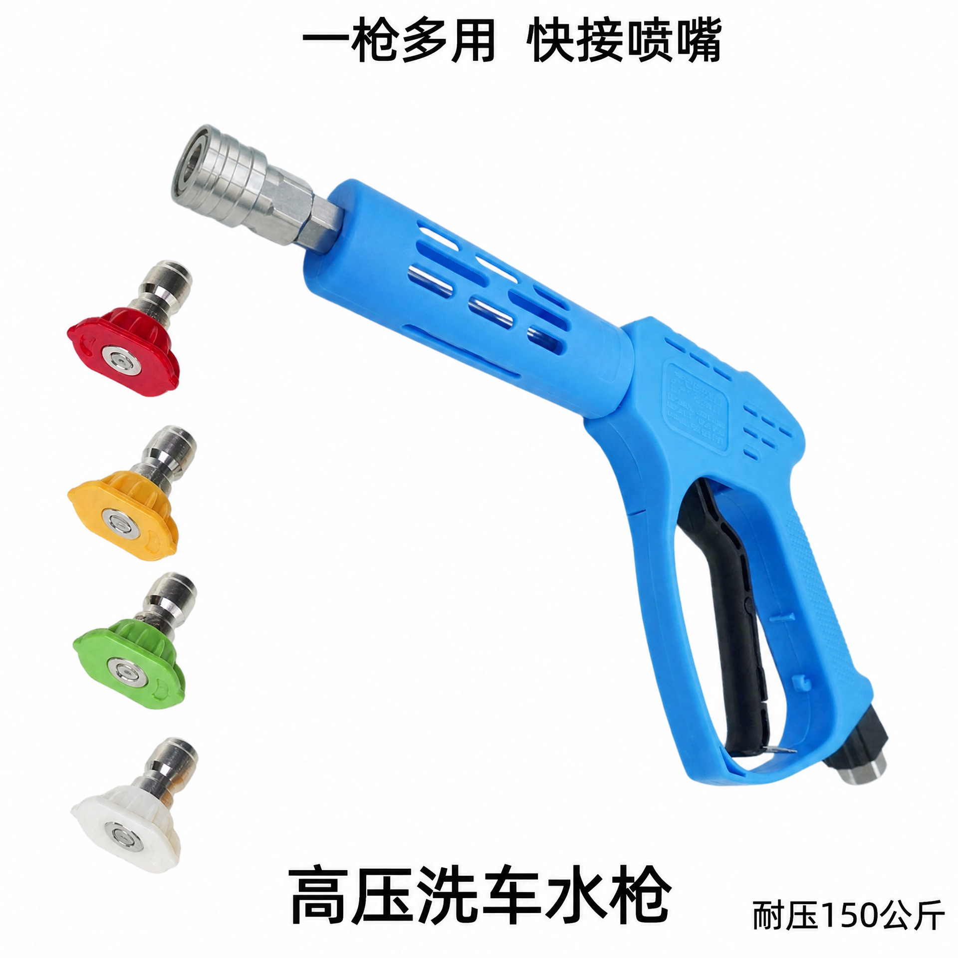 High-pressure car wash gun, pressure-resistant, tangle-free, with stainless steel quick-connect fittings, copper valve, and ceramic core spray nozzle
