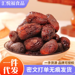 代发去皮去核三蒸三晒黄芪蒸枣蒸枣即食蜜饯零食红枣休闲黄芪蒸枣