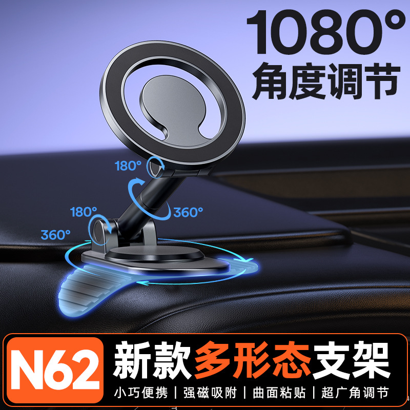 Avtomobil uyali telefon ushlagichi Magsafe magnit ushlagichi yangi navigatsiya 360 daraja aylanadigan katlanadigan avtomobil ushlagichi