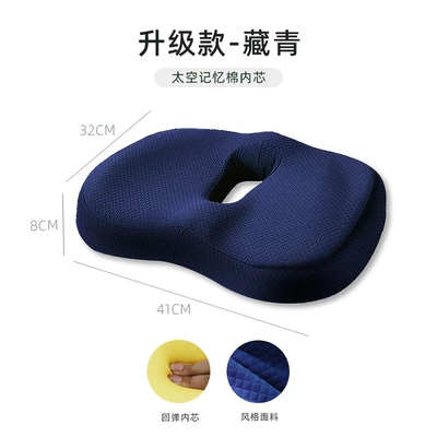 Seat cushion, seat cover Seasons Universal Memory Foam Elevated - upgrade-hollow-cushion-navy-blue