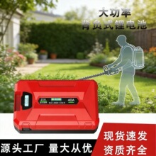 背负式21v锂电池绿篱锂电采茶工具园林大容量专用割草机40A电池