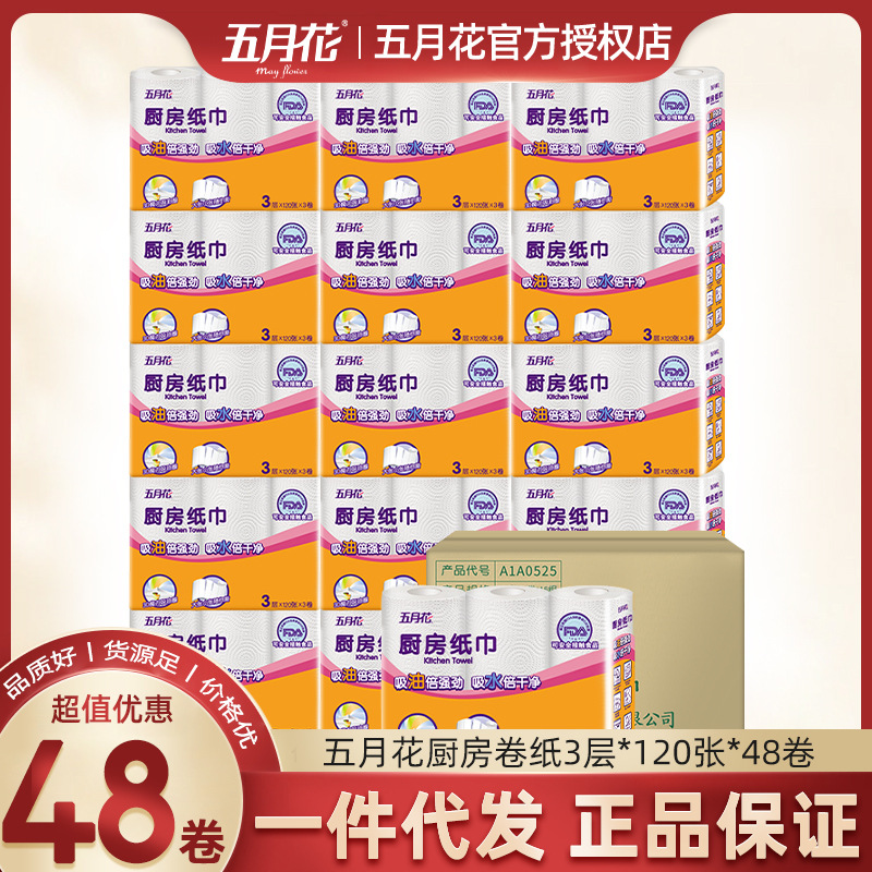 Mayflower kitchen paper towel roll oil-absorbing paper 3 layers 120…