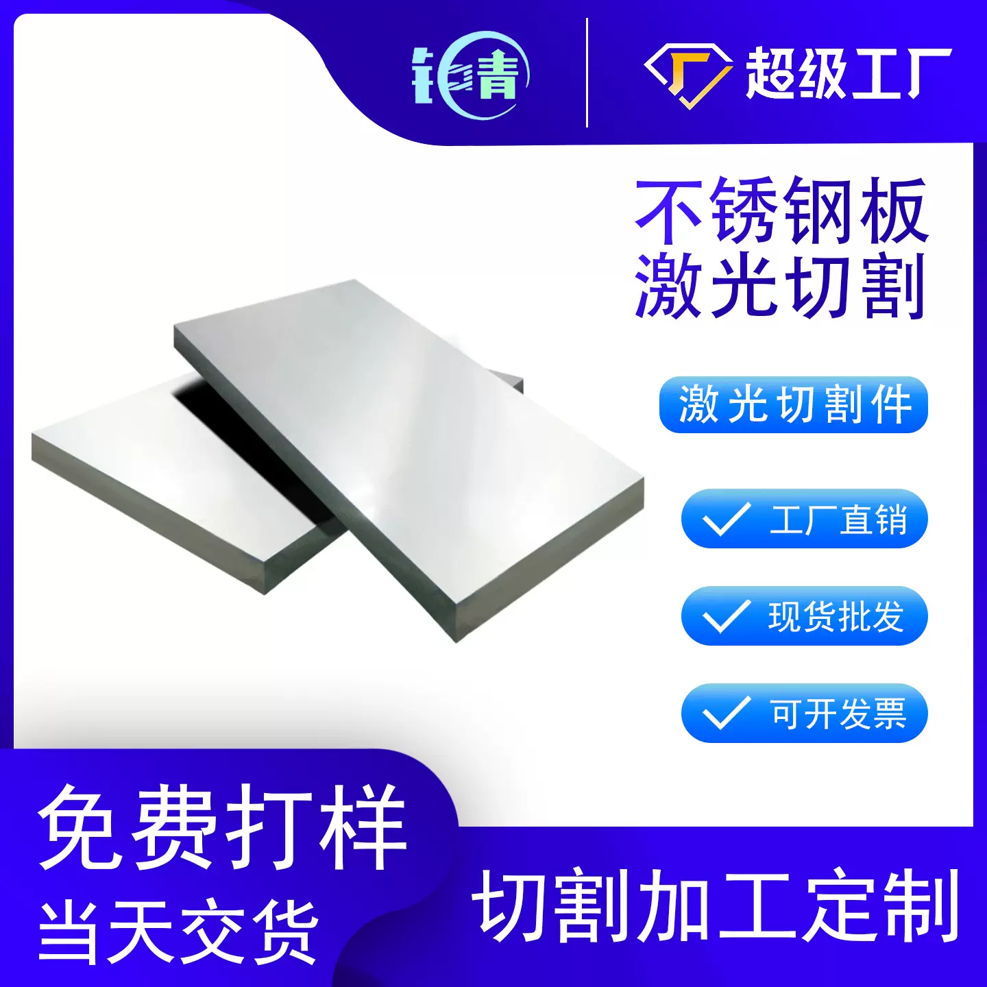 304不锈钢板方板10mm毫米厚方片激光切割冲孔折弯加工定做定制
