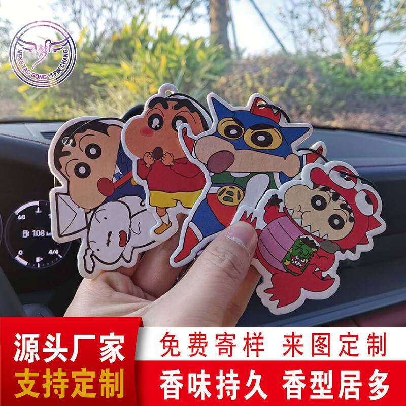 メーカーカスタマイズ車用アロマディフューザー、漫画風特殊形状消臭フレグランスカード、ミルクティーショップ周辺フレグランスカード、フレグランスカードペンダントのカスタマイズ|undefined