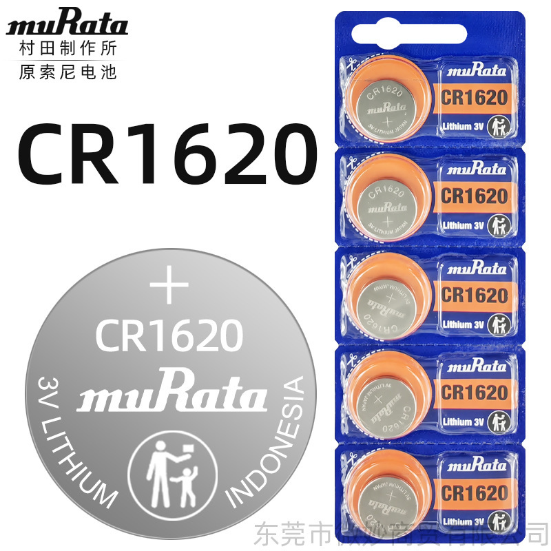 Original Sony/muRata Murata CR1620 car key button battery watch electronic imported button battery