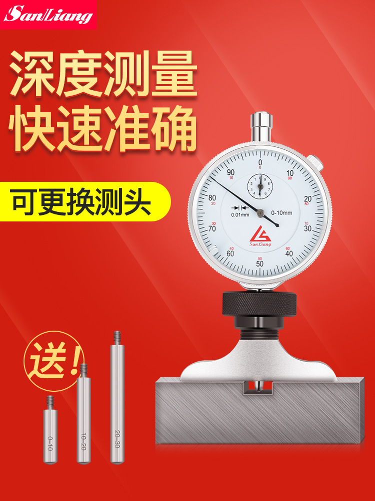 日本三量深度百分表0-30mm深度计指针机械深度规高精度深度测量仪