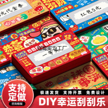 ✅创意刮刮卡幸运刮刮乐券代金券兑换券卡片刮奖卡涂层定