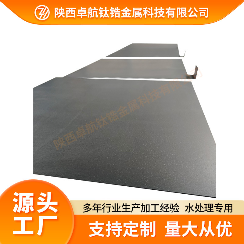 厂家供应电解消 毒水用贵金属钌铱钛电极 钛阳极板专用于水处理