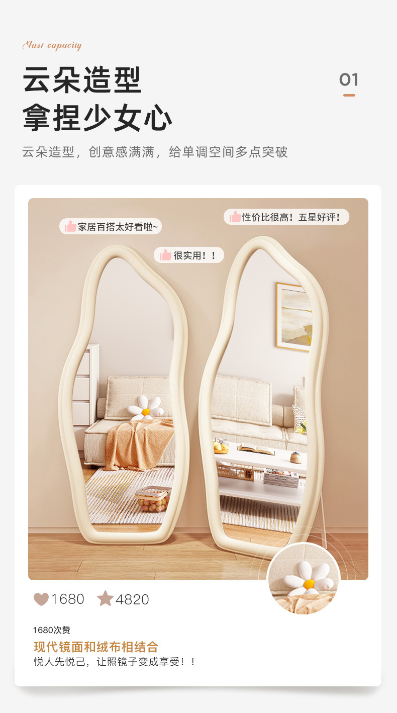 复制_全身镜落地镜ins风女生卧室家用试衣穿衣.jpg
