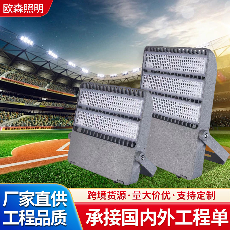 Industrial-Grade Anti-Flyback Led Floodlight, Thick Material, Full Wattage, for Factory, Workshop, Stadium Lighting, Feilang Floodlight