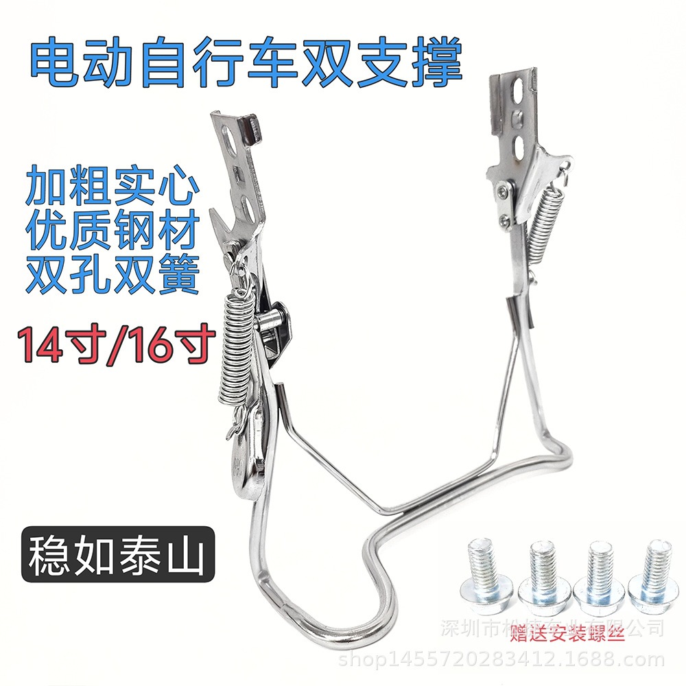 14-inch 16inch 20inch electric vehicle kickstand, lithium battery bike kickstand, battery vehicle kickstand, simple model electric vehicle kickstand