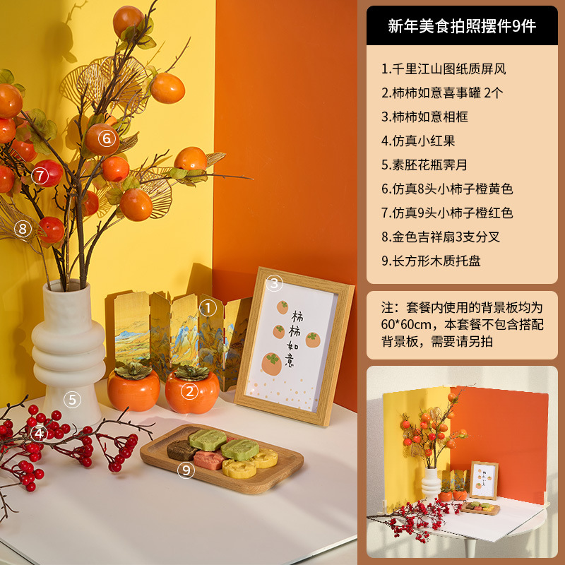 새해 음식 사진 장식품 9개