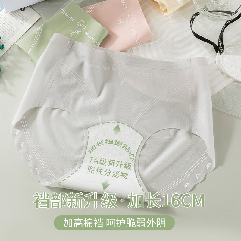 Calzoncillos ultrafinos 10 sin costuras de seda de hielo de melocotón mascarilla de cadera entrepierna larga ropa interior femenina de seda de hielo antibacteriana de algodón puro refrescante