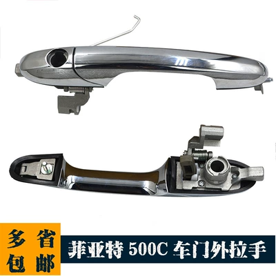 Car Door Handle Fiat 500C Fiat 500 Outer Handle 735485875 68069943A