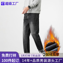 尚谷男装|秋款新加厚仔裤男宽松直筒潮牌水洗休闲冬季锥形弹力裤