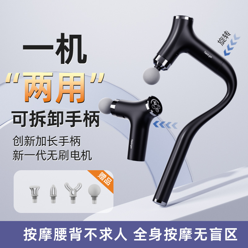 多功能可拆卸弯头筋膜枪家用长柄肌肉放松按摩器智能数显筋膜枪|undefined