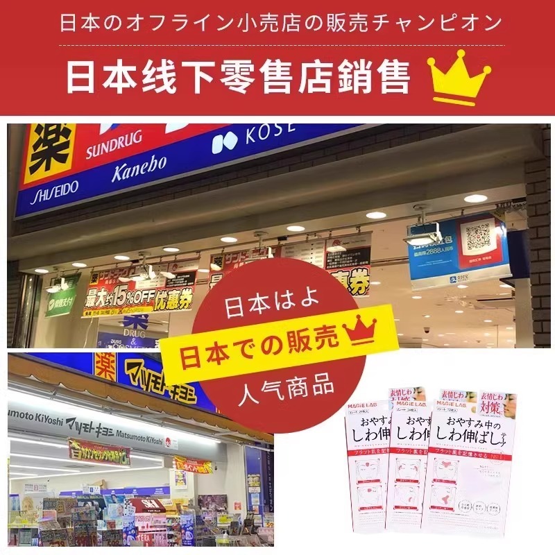 メーカーは川字シワパッチ、ほうれい線、眉間シワ、目尻シワ、しわを解消する美容パッチを供給しています。|undefined