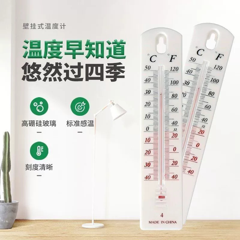 Thermometer for measuring water temperature, household red water thermometer, indoor industrial experimental temperature measuring glass precision thermometer, hanging type