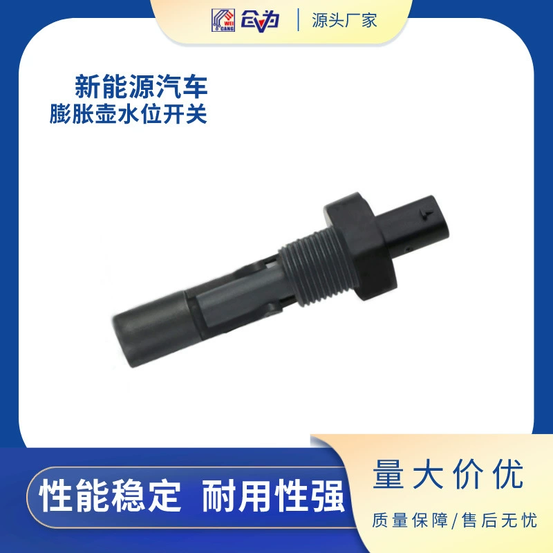 Автомобильный моющий горшок охлаждающей жидкости водяной расширительный горшок переключатель уровня воды датчик уровня жидкости