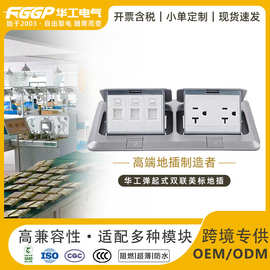 双联美标地插电源网络USB漏电保护多功能美式地板地面插座插排