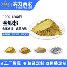 厂家定制金粉1200目珠光粉金银箔粉云母粉家具用不氧化闪光黄金粉