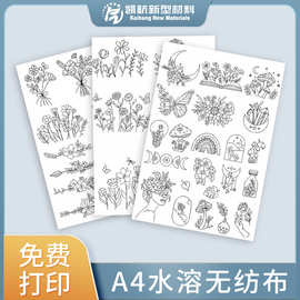 现货刺绣花朵水溶布刺绣稳定器冷水溶背胶自粘无纺布40g水溶纺布