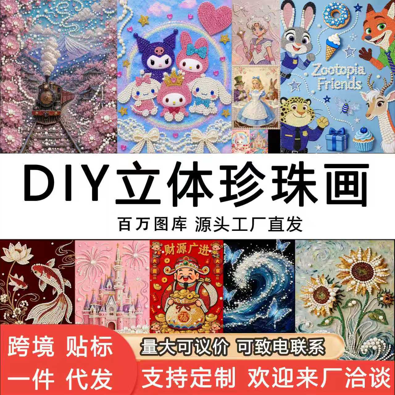 定制热销儿童30X40DIY宋锦珍珠钻石画相框手工黏贴卧室装饰画批发