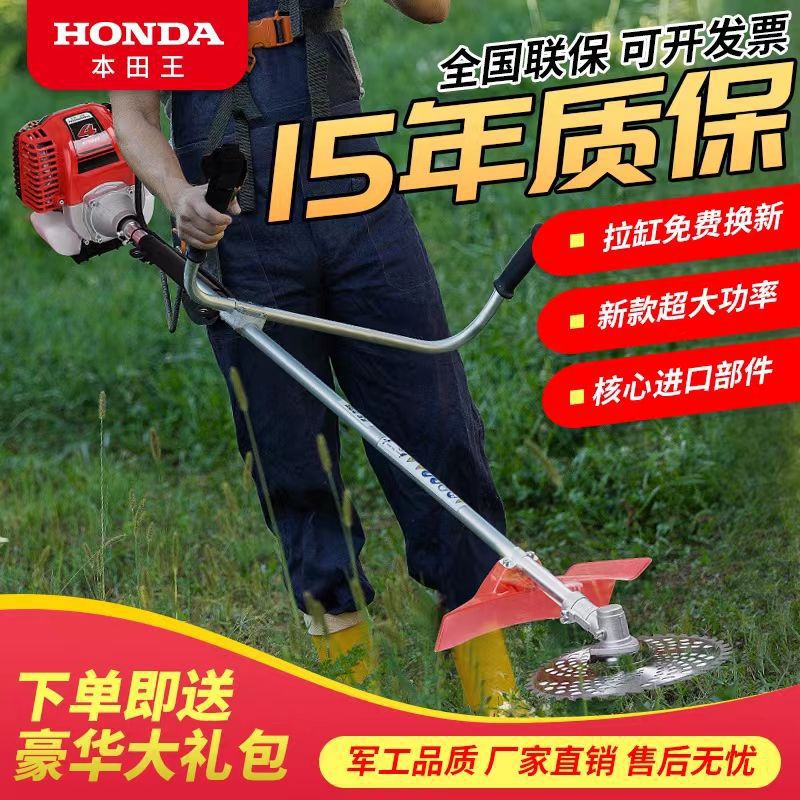 本田王割草机四冲二冲程背负式侧挂式灌割机锄草机小型家用除草机