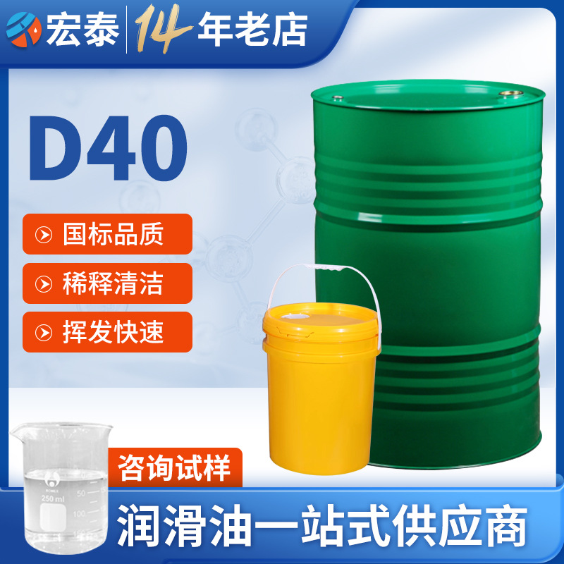 轻质白油D40 工业涂料清洗航空煤油漆稀释剂 宁煤W1-40溶剂白油