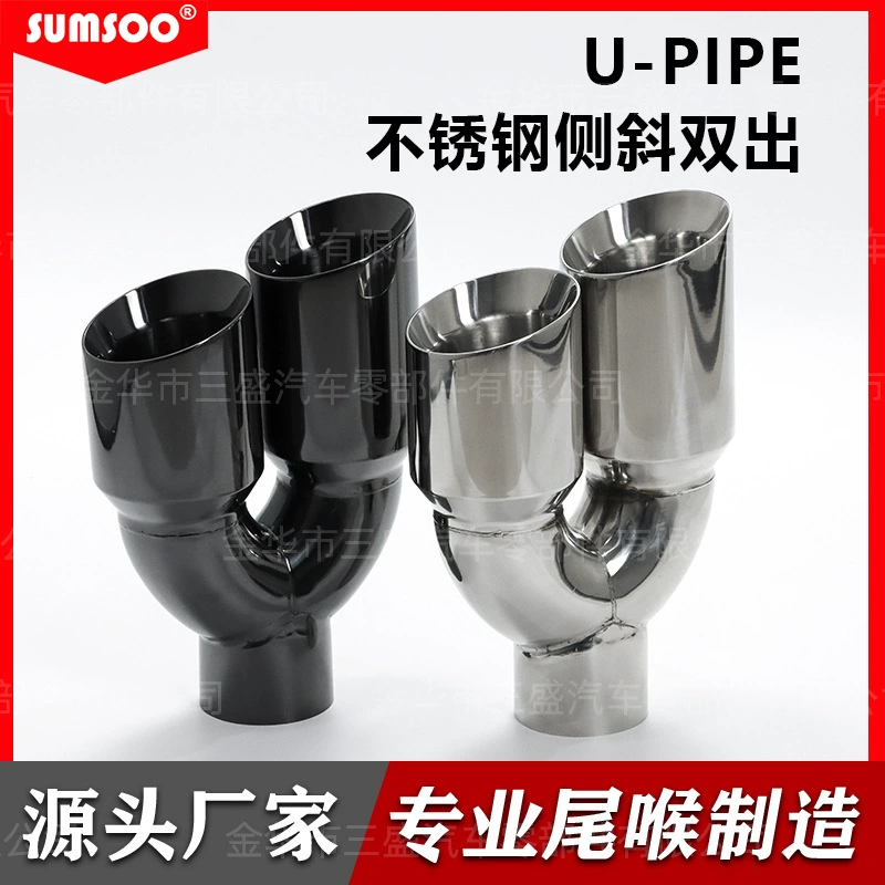 Один вход и два выхода U-образная двухслойная боковая наклонная горловина с двойным выходом выхлопная труба из нержавеющей стали двойная выхлопная труба из нержавеющей стали
