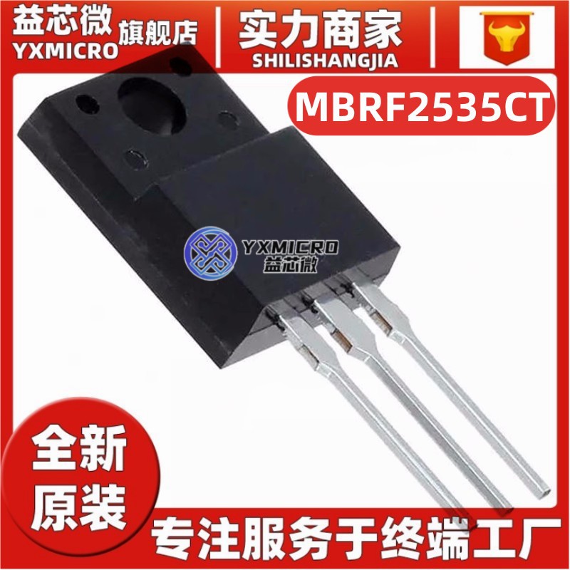 二极管 MBRF2090CT/MBRF20U200/MBRF2535CT/MBRF2545CT肖特基全新