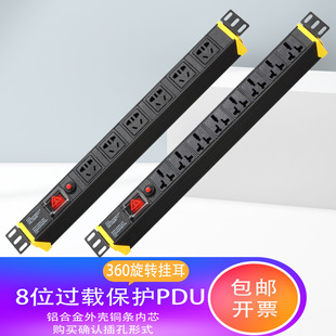 1U Aluminum Alloy Overload protection pdu cabinet power socket 10A/16A rotary plug-in wiring board plug-in