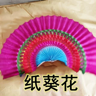 殡葬用品批发拷贝纸 花篮围子 彩色纸花心 纸扎花圈材料白纸葵花