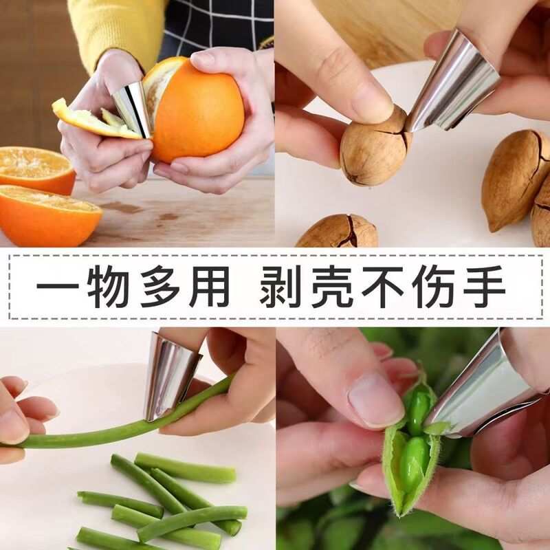 不锈钢护指甲采摘器剥毛豆摘菜护指器手指套多功能拇指刀保护套无|undefined