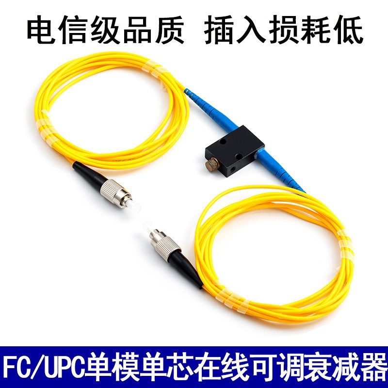 ��ƷFC/UPC�ֶ��ɵ���ģ��˥���� ���ż�MVOA���ߵ������������