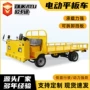 电动四轮车间搬运车