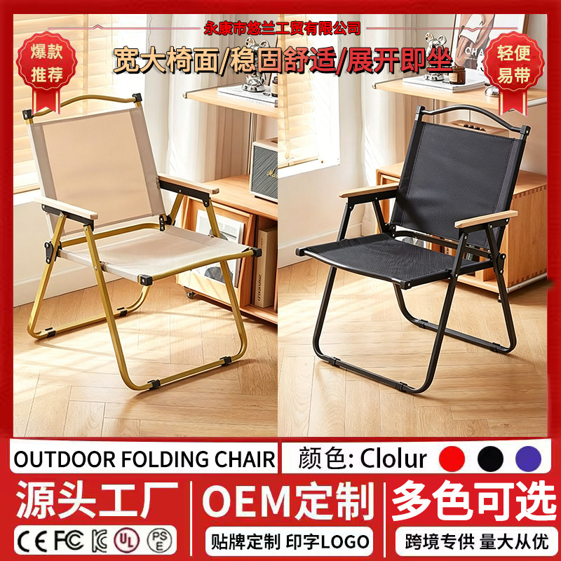 공장 직송 신형 심플 접이식 의자 야외 탄소강 피크닉 휴대용 캠프 세트 캠핑 의자