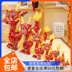 ドラゴン年マスコットぬいぐるみサテン中国ドラゴン装飾品年次総会ギフトはロゴドラゴン人形縫いぐるみ人形として使用できます