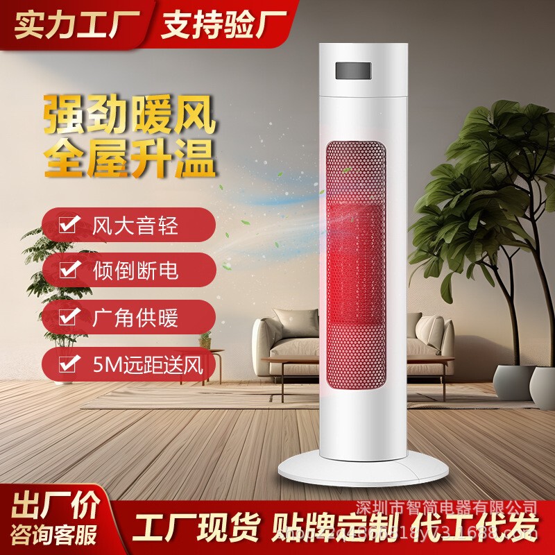 Heater Household Energy-Saving Heater Vertical Electric Heater Electric Heater Fast Heating Electric Heater Factory Wholesale Gifts